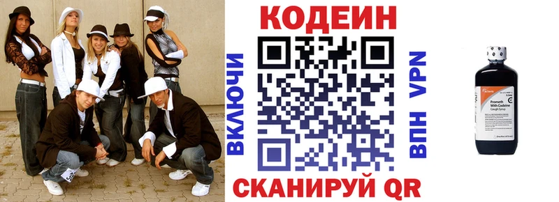 гидра ССЫЛКА  Темников  Кодеиновый сироп Lean напиток Lean (лин) 