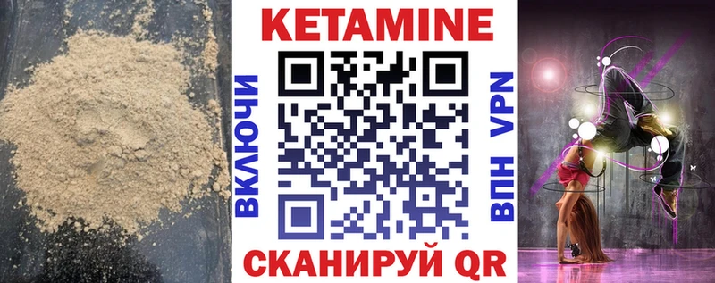 где продают   Темников  Кетамин ketamine 
