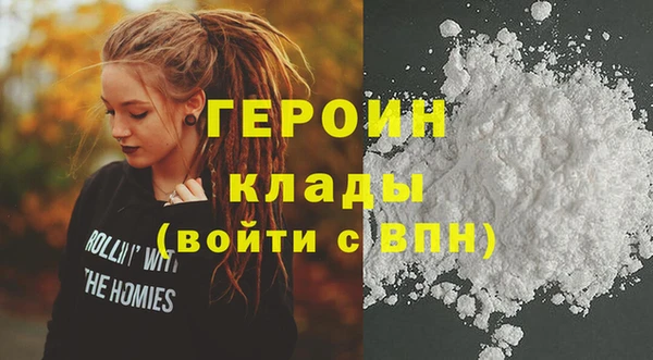 героин Армянск