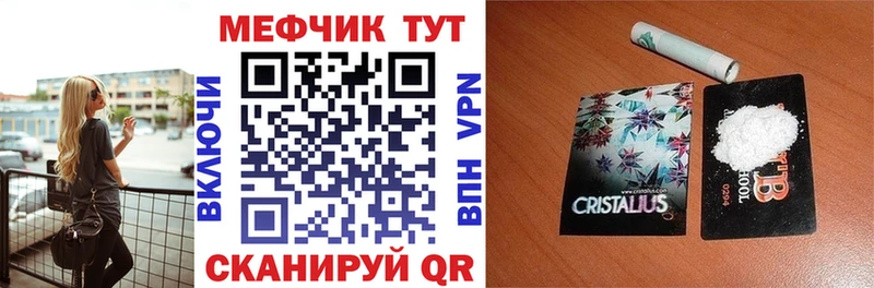 Меф  Темников